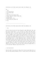 부산의 피란수도로서의 역할과 김동리의 밀다원 시대에 나타난 메타볼리즘 고찰-1