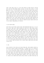 부산의 피란수도로서의 역할과 김동리의 밀다원 시대에 나타난 메타볼리즘 고찰-2