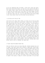 부산의 피란수도로서의 역할과 김동리의 밀다원 시대에 나타난 메타볼리즘 고찰-3