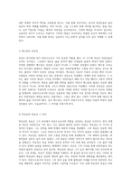 부산의 피란수도로서의 역할과 김동리의 밀다원 시대에 나타난 메타볼리즘 고찰-4
