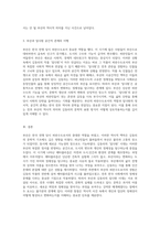 부산의 피란수도로서의 역할과 김동리의 밀다원 시대에 나타난 메타볼리즘 고찰-5