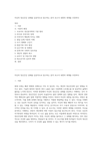 자신의 정신건강 상태를 심층적으로 탐구하는 분석 보고서 내면의 세계를 조망하다-1