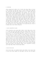 자신의 정신건강 상태를 심층적으로 탐구하는 분석 보고서 내면의 세계를 조망하다-2