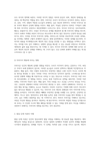 자신의 정신건강 상태를 심층적으로 탐구하는 분석 보고서 내면의 세계를 조망하다-3