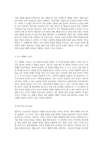 자신의 정신건강 상태를 심층적으로 탐구하는 분석 보고서 내면의 세계를 조망하다-4