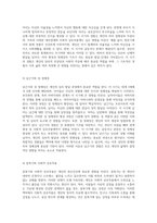 자신의 정신건강 상태를 심층적으로 탐구하는 분석 보고서 내면의 세계를 조망하다-5