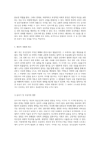 자신의 정신건강 상태를 심층적으로 탐구하는 분석 보고서 내면의 세계를 조망하다-6