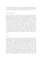 자신의 정신건강 상태를 심층적으로 탐구하는 분석 보고서 내면의 세계를 조망하다-7
