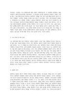 중화열 및 용해열의 정량적 분석을 통한 열역학적 이해 증진-2