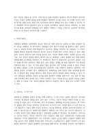 중화열 및 용해열의 정량적 분석을 통한 열역학적 이해 증진-3