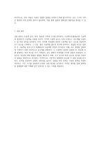 중화열 및 용해열의 정량적 분석을 통한 열역학적 이해 증진-4