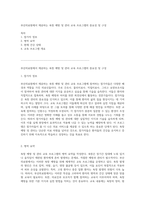 부산의료원에서 제공하는 욕창 예방 및 관리 교육 프로그램의 중요성 및 구성-1