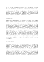 부산의료원에서 제공하는 욕창 예방 및 관리 교육 프로그램의 중요성 및 구성-2