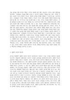 리더십 이론의 심층 분석 피들러의 상황이론과 하우스의 경로-목표이론 탐구-3