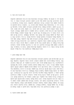 리더십 이론의 심층 분석 피들러의 상황이론과 하우스의 경로-목표이론 탐구-4