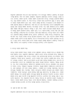 리더십 이론의 심층 분석 피들러의 상황이론과 하우스의 경로-목표이론 탐구-5
