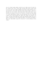 리더십 이론의 심층 분석 피들러의 상황이론과 하우스의 경로-목표이론 탐구-6