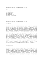 부산지방기상청 견학을 통한 기후 변화 이해 및 현장 학습 감상-1