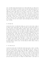 부산지방기상청 견학을 통한 기후 변화 이해 및 현장 학습 감상-2