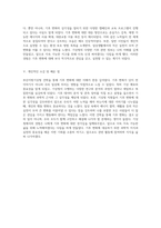부산지방기상청 견학을 통한 기후 변화 이해 및 현장 학습 감상-3