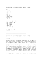 급성신부전의 이해와 간호 환자의 전반적인 관리와 치료를 위한 포괄적 접근-1
