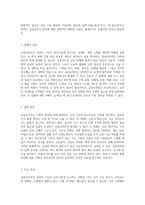 급성신부전의 이해와 간호 환자의 전반적인 관리와 치료를 위한 포괄적 접근-2