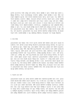 급성신부전의 이해와 간호 환자의 전반적인 관리와 치료를 위한 포괄적 접근-3