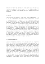 급성신부전의 이해와 간호 환자의 전반적인 관리와 치료를 위한 포괄적 접근-5