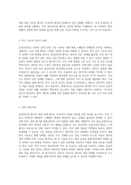 급성신부전의 이해와 간호 환자의 전반적인 관리와 치료를 위한 포괄적 접근-6