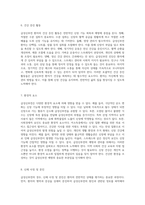 급성신부전의 이해와 간호 환자의 전반적인 관리와 치료를 위한 포괄적 접근-7
