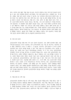 급성신부전의 이해와 간호 환자의 전반적인 관리와 치료를 위한 포괄적 접근-8