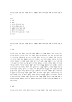 리더십 이론의 심층 탐구 특성론, 행동론, 상황론과 변혁적 리더십의 이해 및 역사적 인물 분석-1