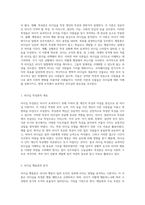 리더십 이론의 심층 탐구 특성론, 행동론, 상황론과 변혁적 리더십의 이해 및 역사적 인물 분석-2