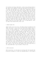 리더십 이론의 심층 탐구 특성론, 행동론, 상황론과 변혁적 리더십의 이해 및 역사적 인물 분석-3