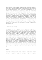 리더십 이론의 심층 탐구 특성론, 행동론, 상황론과 변혁적 리더십의 이해 및 역사적 인물 분석-4