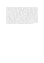 리더십 이론의 심층 탐구 특성론, 행동론, 상황론과 변혁적 리더십의 이해 및 역사적 인물 분석-5