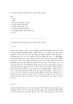부산지역의 의료관광 환경 발전 가능성과 도전 과제를 탐구하다-1