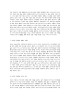 부산지역의 의료관광 환경 발전 가능성과 도전 과제를 탐구하다-2