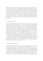 부산지역의 의료관광 환경 발전 가능성과 도전 과제를 탐구하다-3