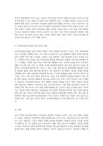 부산지역의 의료관광 환경 발전 가능성과 도전 과제를 탐구하다-4