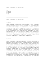 중화열과 용해열의 정량적 분석 실험 결과와 해석-1