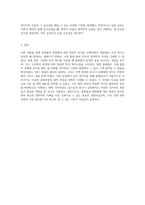 중화열과 용해열의 정량적 분석 실험 결과와 해석-2