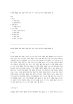 부산항 개발을 위한 포괄적 계획 제안 지속 가능한 관광과 경제 활성화의 길-1