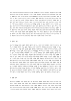 부산항 개발을 위한 포괄적 계획 제안 지속 가능한 관광과 경제 활성화의 길-2