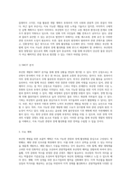 부산항 개발을 위한 포괄적 계획 제안 지속 가능한 관광과 경제 활성화의 길-3