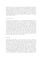 부산항 개발을 위한 포괄적 계획 제안 지속 가능한 관광과 경제 활성화의 길-4