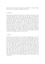 부산항 개발을 위한 포괄적 계획 제안 지속 가능한 관광과 경제 활성화의 길-5