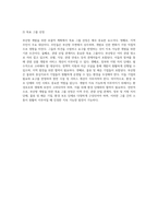 부산항 개발을 위한 포괄적 계획 제안 지속 가능한 관광과 경제 활성화의 길-6