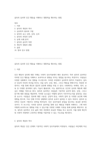 설득의 심리학 인간 행동을 이해하고 영향력을 행사하는 방법-1