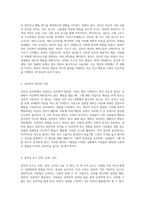 설득의 심리학 인간 행동을 이해하고 영향력을 행사하는 방법-2